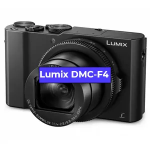 Ремонт фотоаппарата Lumix DMC-F4 в Екатеринбурге